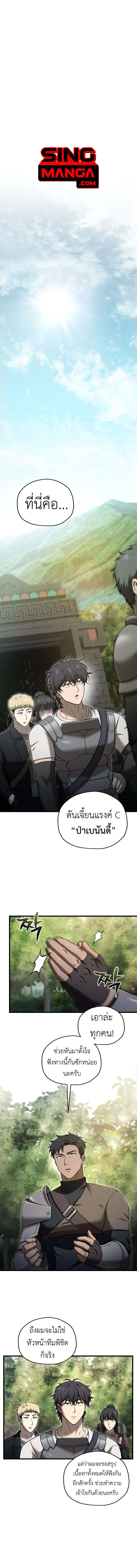 Solo Resurrection ตอนที่ 50 แปลไทย