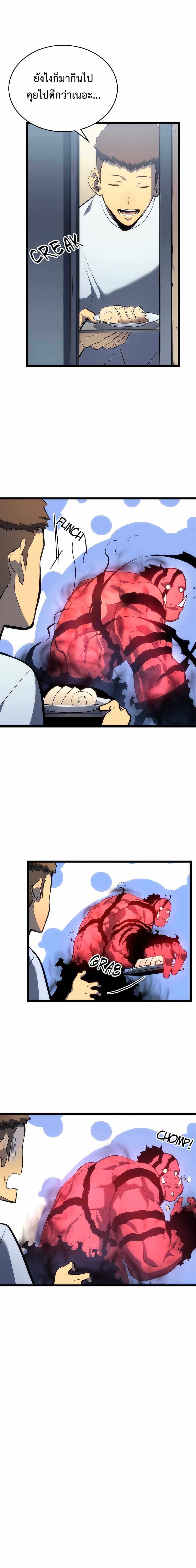 Solo Leveling ตอนที่ 113 แปลไทย