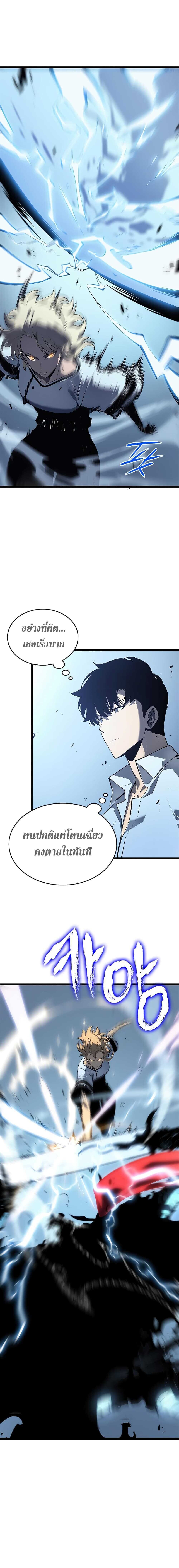 Solo Leveling ตอนที่ 113 แปลไทย