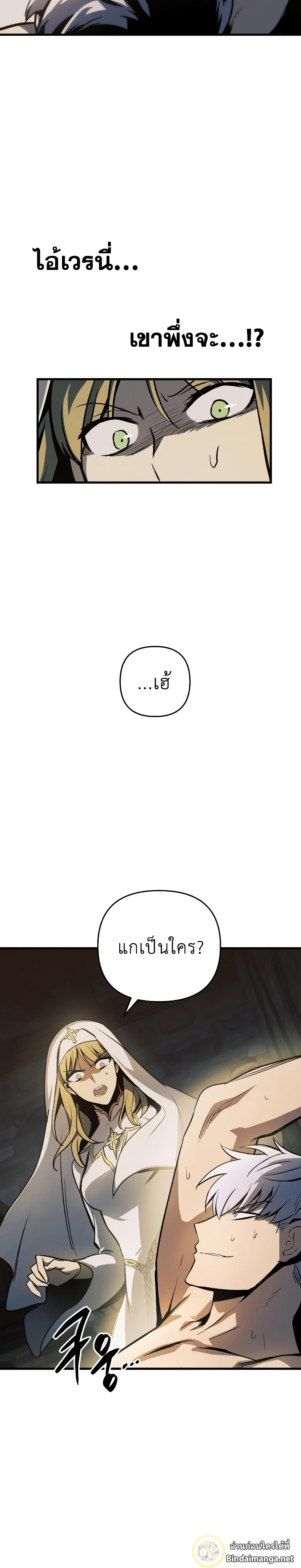 Reincarnation of the Suicidal Battle God ตอนที่ 7 แปลไทย