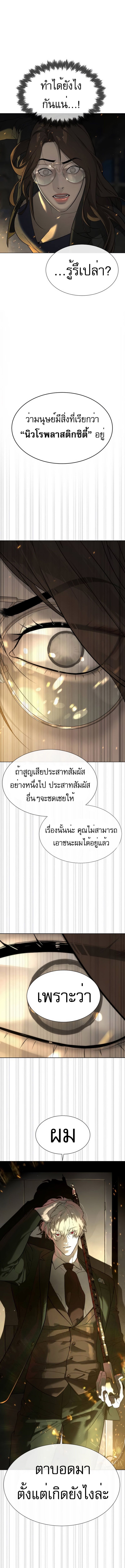 Killer Peter ปีเตอร์โคตรนักฆ่า ตอนที่ 41 แปลไทย