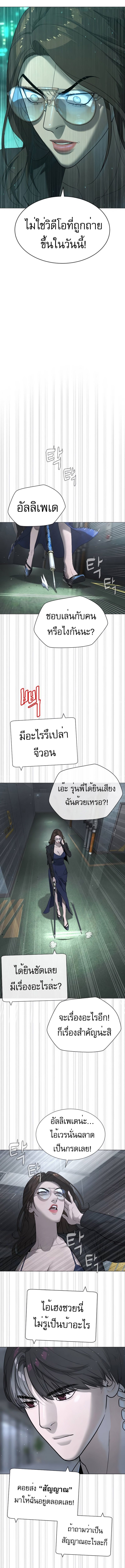 Killer Peter ปีเตอร์โคตรนักฆ่า ตอนที่ 41 แปลไทย