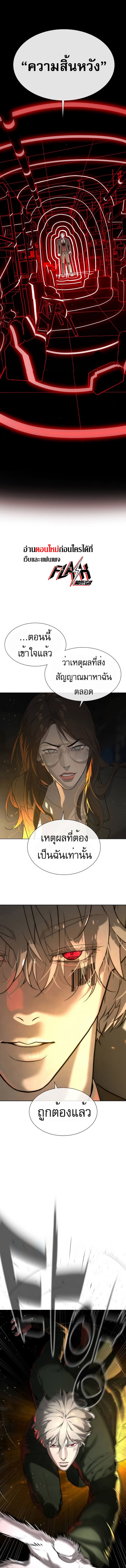 Killer Peter ปีเตอร์โคตรนักฆ่า ตอนที่ 41 แปลไทย