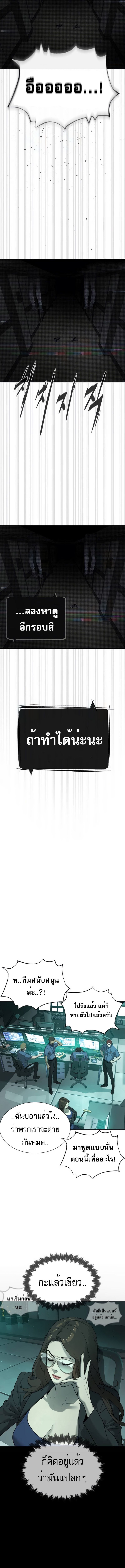 Killer Peter ปีเตอร์โคตรนักฆ่า ตอนที่ 41 แปลไทย