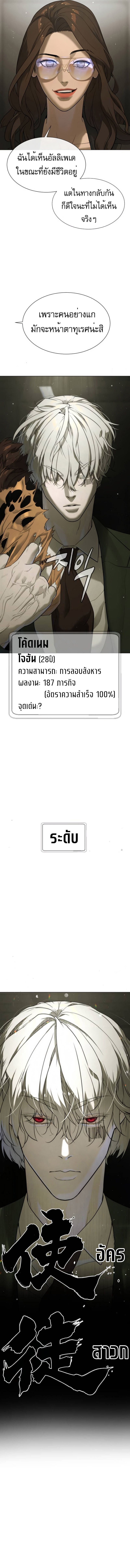 Killer Peter ปีเตอร์โคตรนักฆ่า ตอนที่ 41 แปลไทย