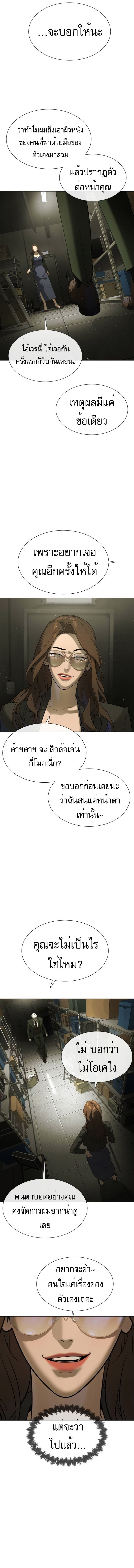 Killer Peter ปีเตอร์โคตรนักฆ่า ตอนที่ 41 แปลไทย