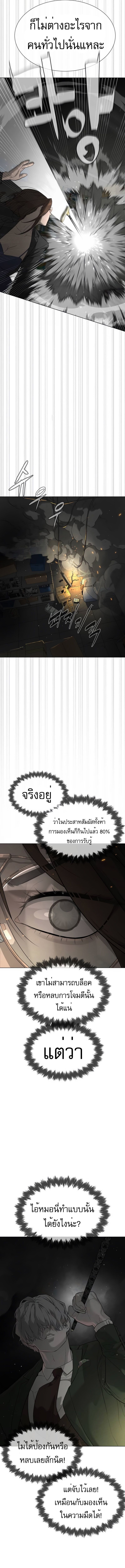 Killer Peter ปีเตอร์โคตรนักฆ่า ตอนที่ 41 แปลไทย