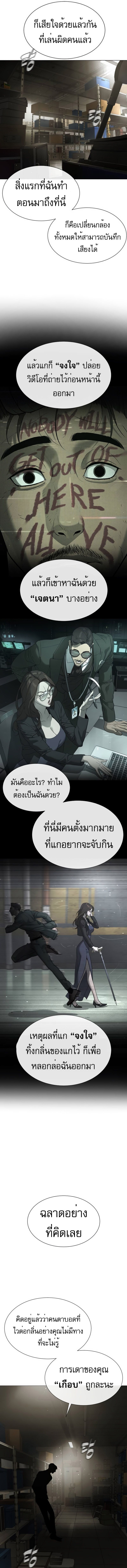 Killer Peter ปีเตอร์โคตรนักฆ่า ตอนที่ 41 แปลไทย