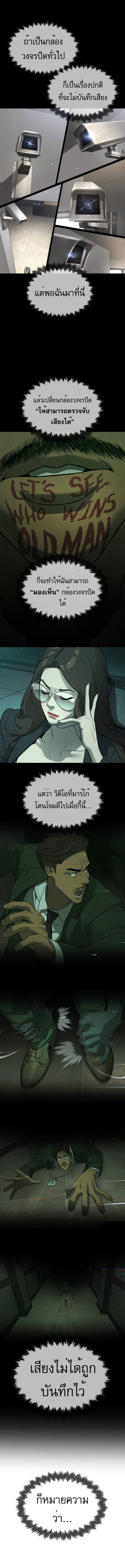 Killer Peter ปีเตอร์โคตรนักฆ่า ตอนที่ 41 แปลไทย