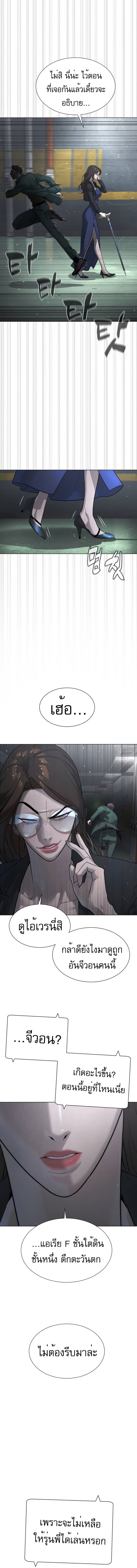 Killer Peter ปีเตอร์โคตรนักฆ่า ตอนที่ 41 แปลไทย