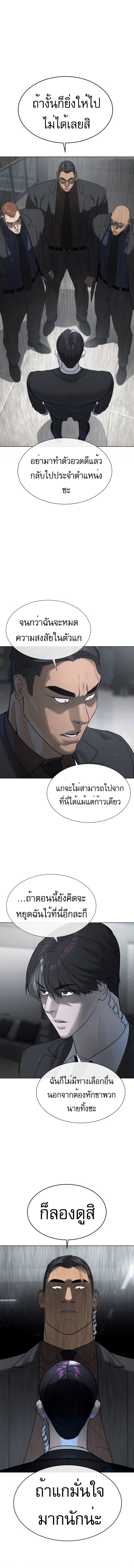 Killer Peter ปีเตอร์โคตรนักฆ่า ตอนที่ 41 แปลไทย