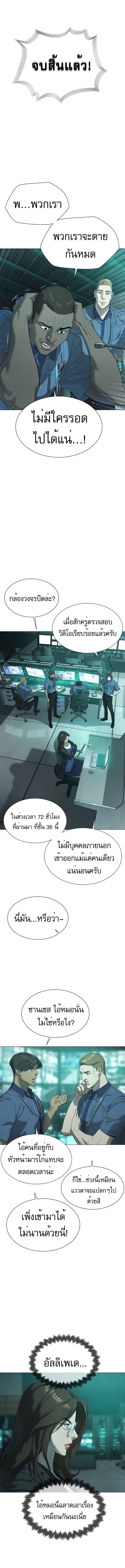 Killer Peter ปีเตอร์โคตรนักฆ่า ตอนที่ 41 แปลไทย