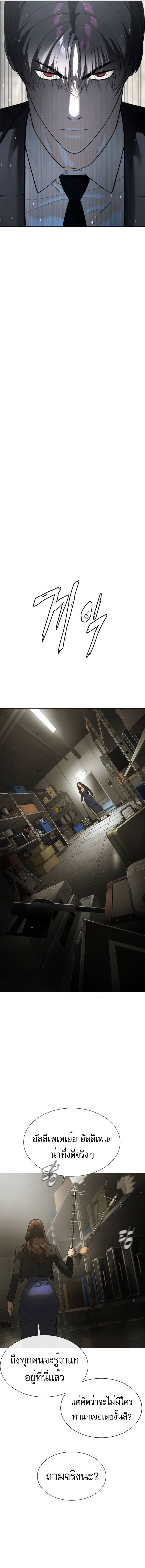 Killer Peter ปีเตอร์โคตรนักฆ่า ตอนที่ 41 แปลไทย