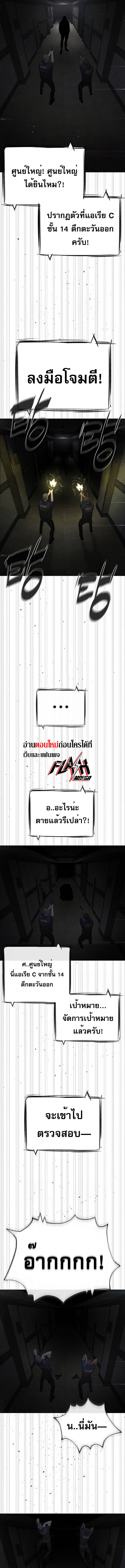 Killer Peter ปีเตอร์โคตรนักฆ่า ตอนที่ 41 แปลไทย