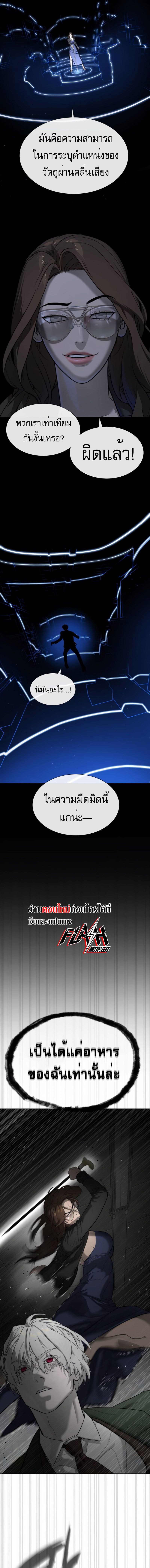 Killer Peter ปีเตอร์โคตรนักฆ่า ตอนที่ 41 แปลไทย