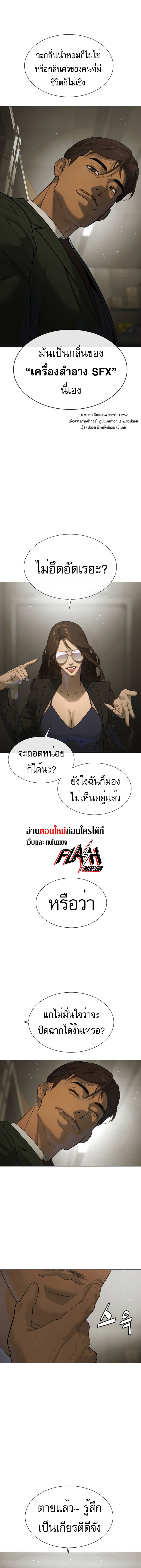 Killer Peter ปีเตอร์โคตรนักฆ่า ตอนที่ 41 แปลไทย