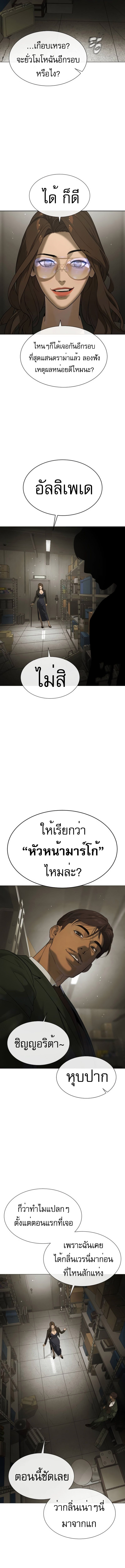 Killer Peter ปีเตอร์โคตรนักฆ่า ตอนที่ 41 แปลไทย