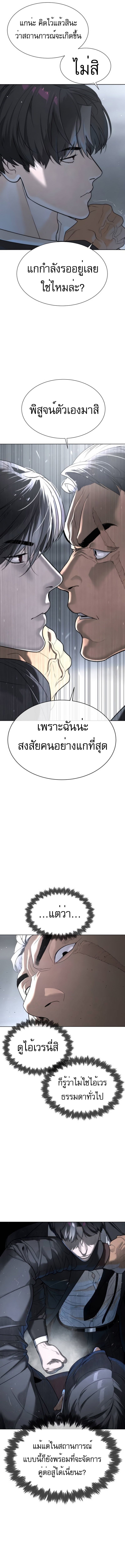 Killer Peter ปีเตอร์โคตรนักฆ่า ตอนที่ 41 แปลไทย