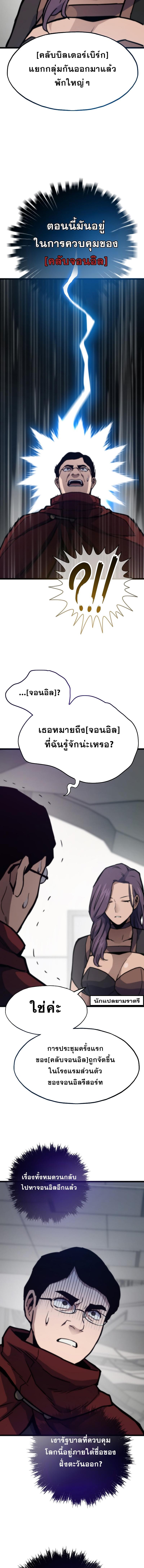 Past Life Returner ตอนที่ 90 แปลไทย