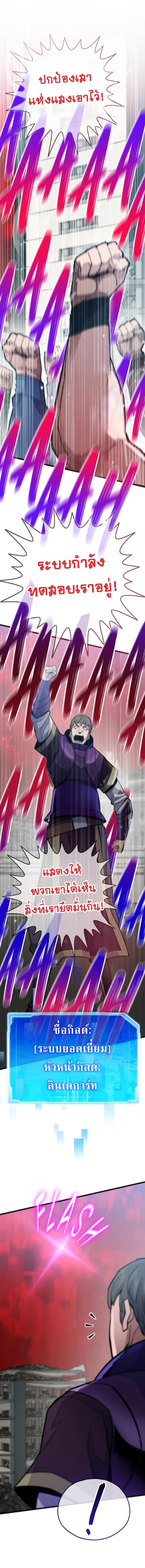 Past Life Returner ตอนที่ 90 แปลไทย