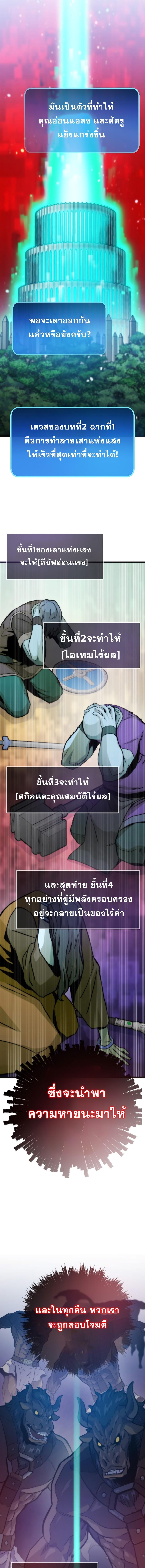 Past Life Returner ตอนที่ 90 แปลไทย