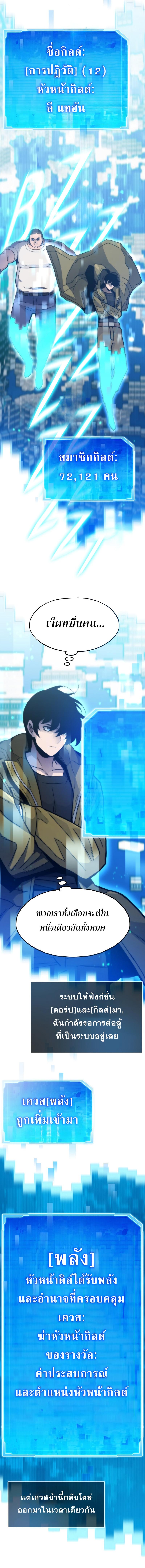 Past Life Returner ตอนที่ 90 แปลไทย