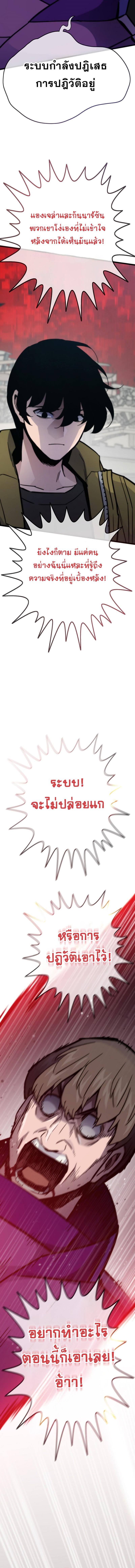 Past Life Returner ตอนที่ 90 แปลไทย