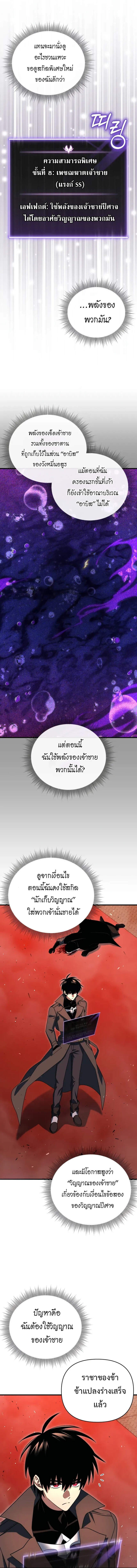 Player Who Returned 10,000 Years Later เพลเยอร์ผู้กลับมาในรอบหมื่นปี ตอนที่ 126 แปลไทย