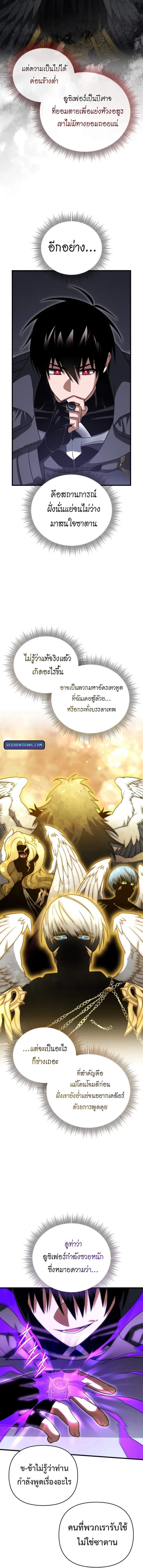 Player Who Returned 10,000 Years Later เพลเยอร์ผู้กลับมาในรอบหมื่นปี ตอนที่ 126 แปลไทย