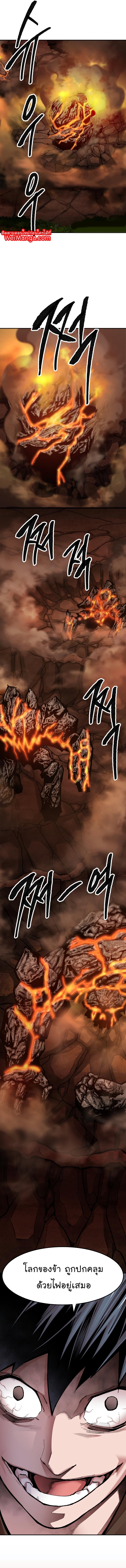 Limit Breaker ยอดคนเลเวลทะลุ ตอนที่ 52 แปลไทย