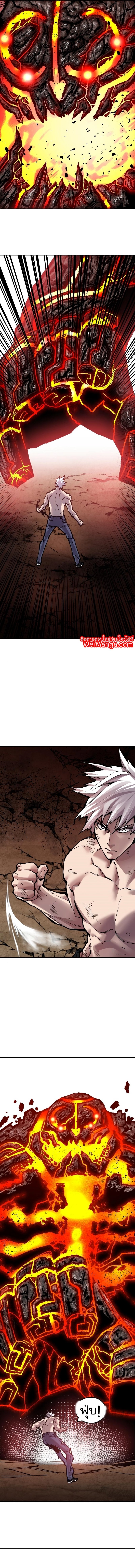 Limit Breaker ยอดคนเลเวลทะลุ ตอนที่ 52 แปลไทย