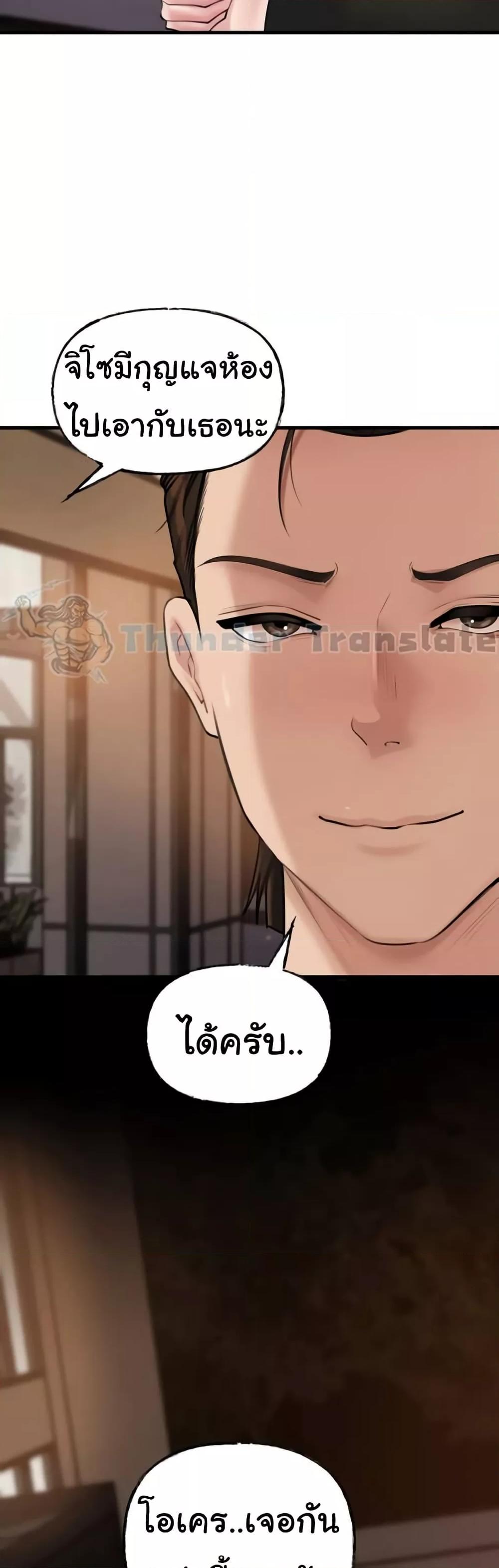 Not the Daughter, but the Mother - ตอนที่ 28