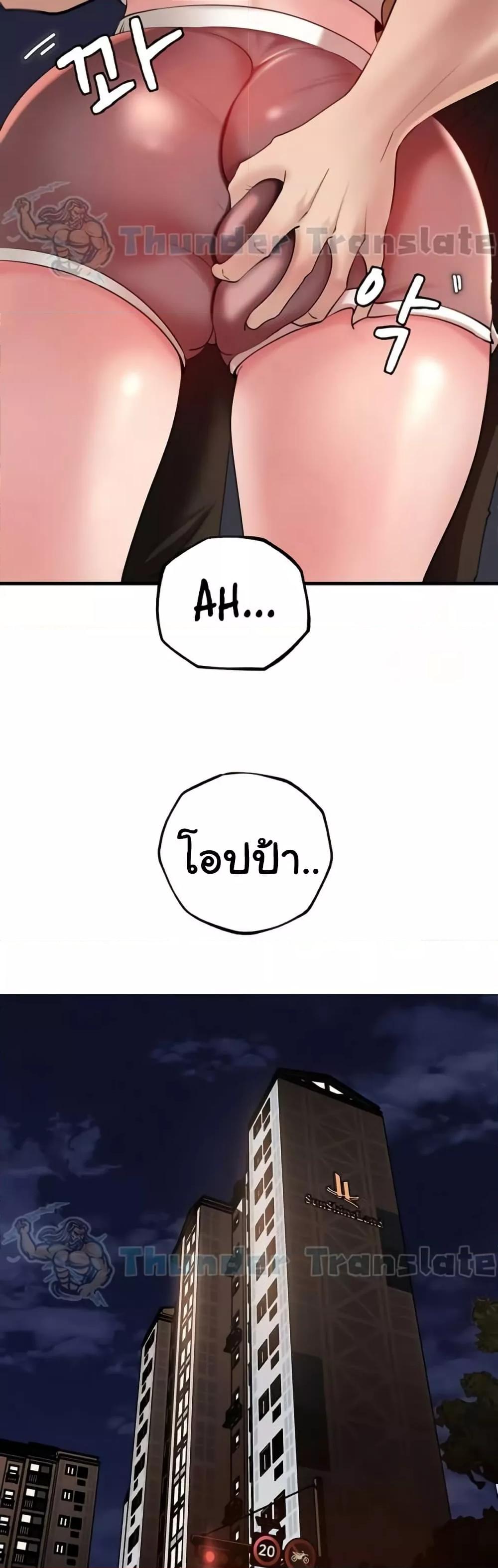 Not the Daughter, but the Mother - ตอนที่ 28