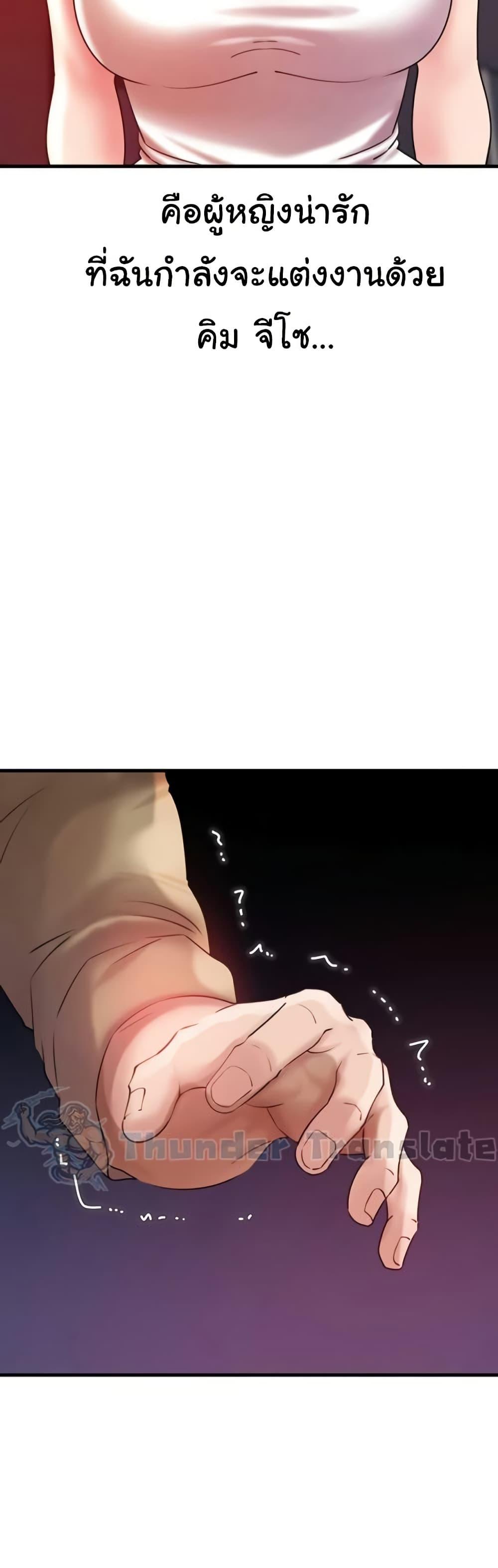 Not the Daughter, but the Mother - ตอนที่ 28