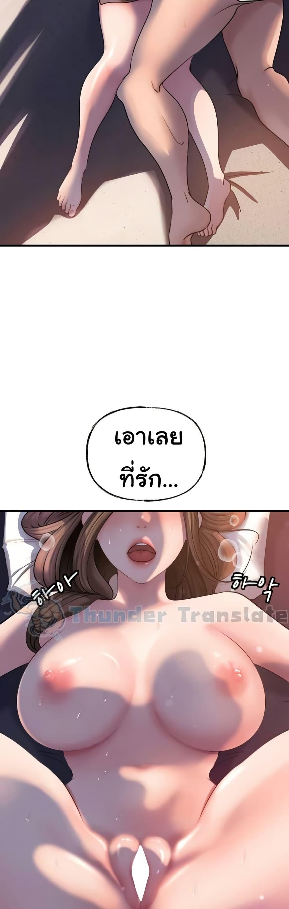 Not the Daughter, but the Mother - ตอนที่ 28