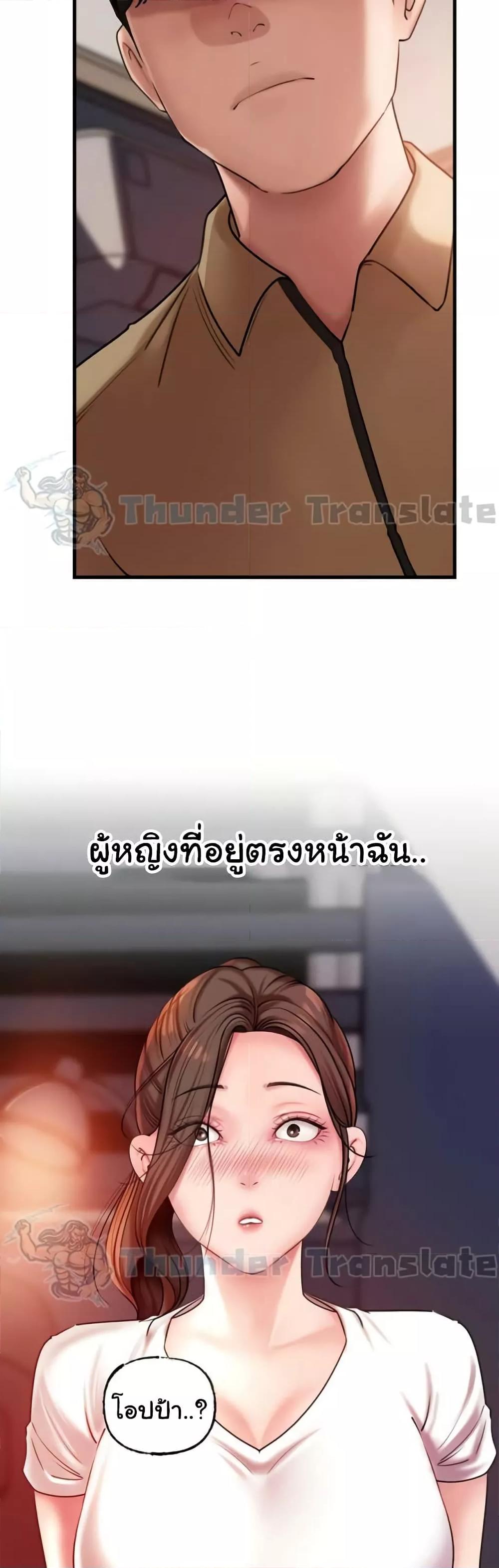 Not the Daughter, but the Mother - ตอนที่ 28
