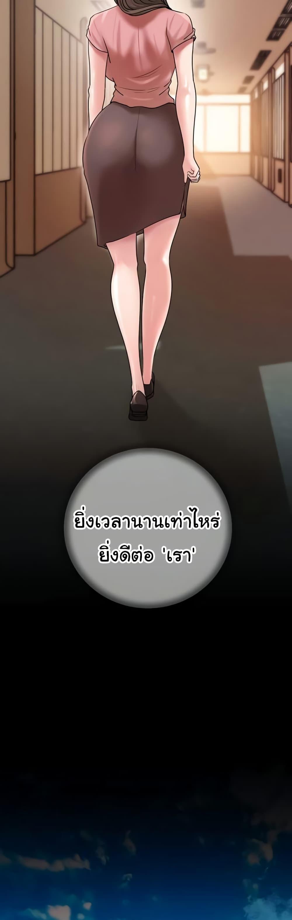 Not the Daughter, but the Mother - ตอนที่ 28