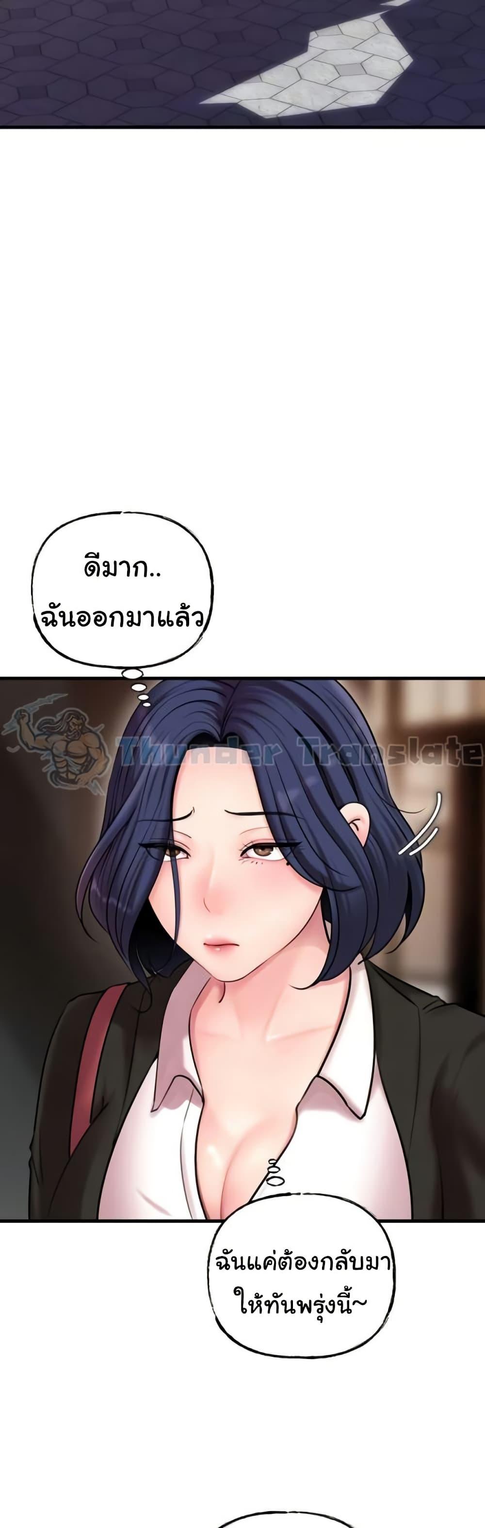 Not the Daughter, but the Mother - ตอนที่ 28