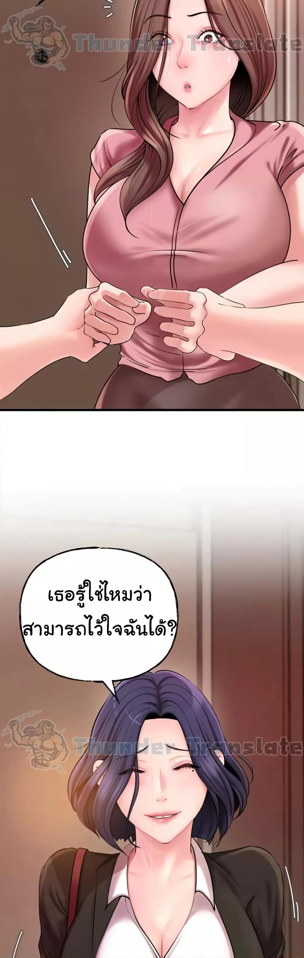 Not the Daughter, but the Mother - ตอนที่ 28
