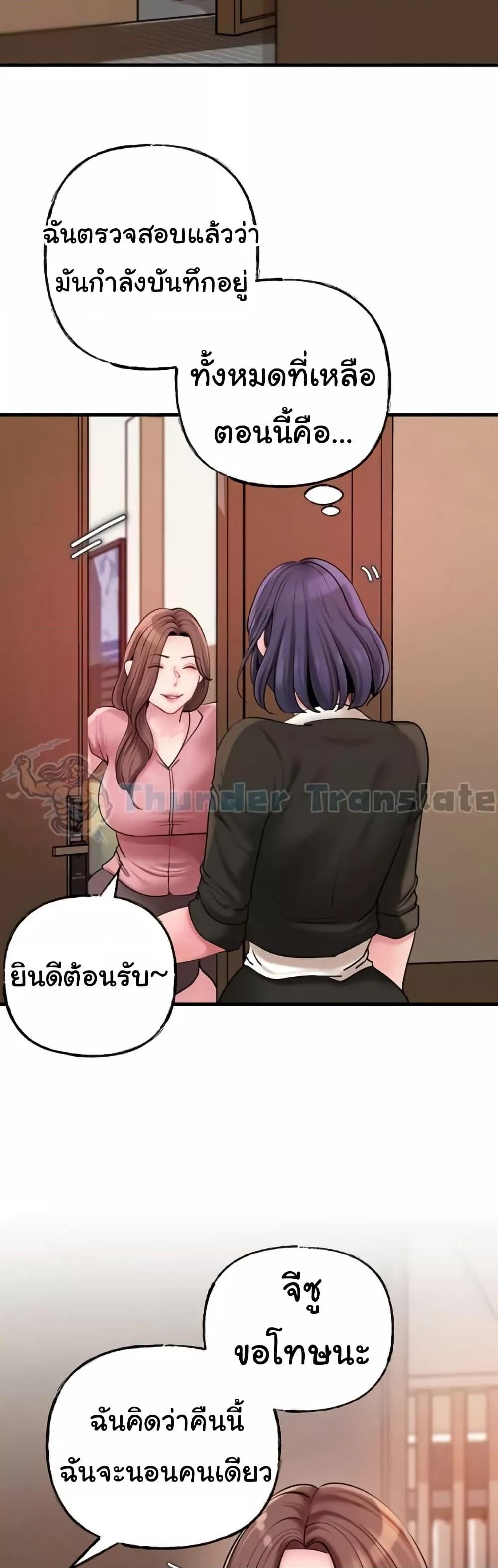 Not the Daughter, but the Mother - ตอนที่ 28