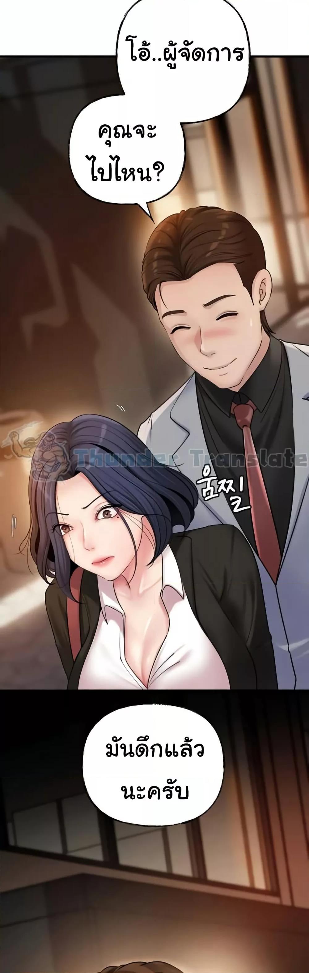 Not the Daughter, but the Mother - ตอนที่ 28