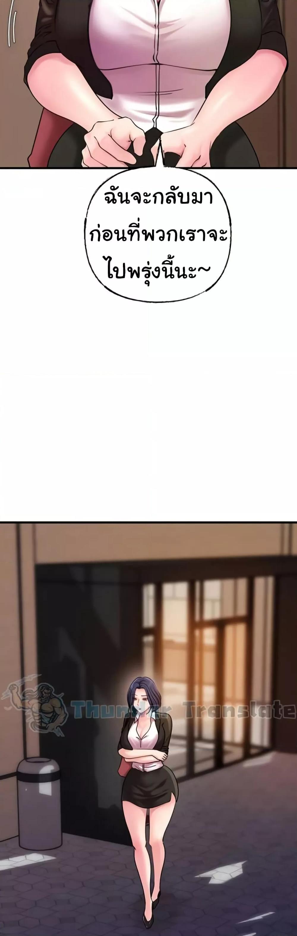 Not the Daughter, but the Mother - ตอนที่ 28