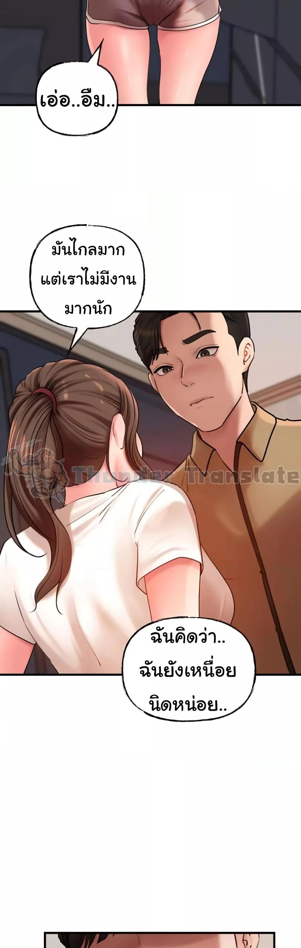 Not the Daughter, but the Mother - ตอนที่ 28