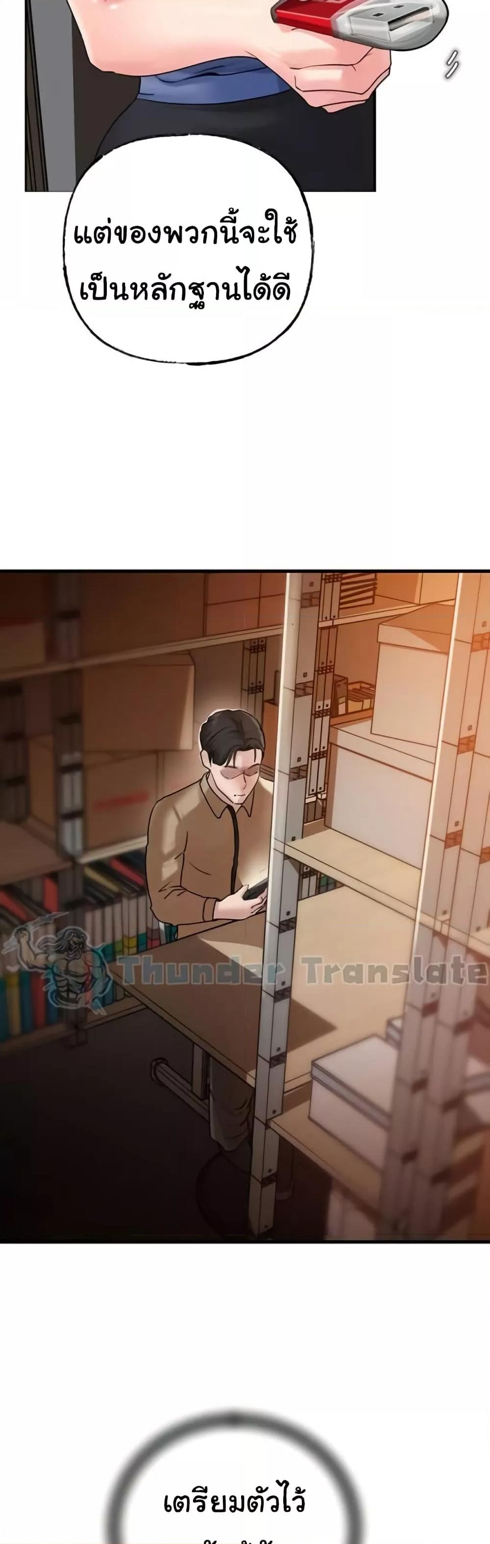 Not the Daughter, but the Mother - ตอนที่ 28