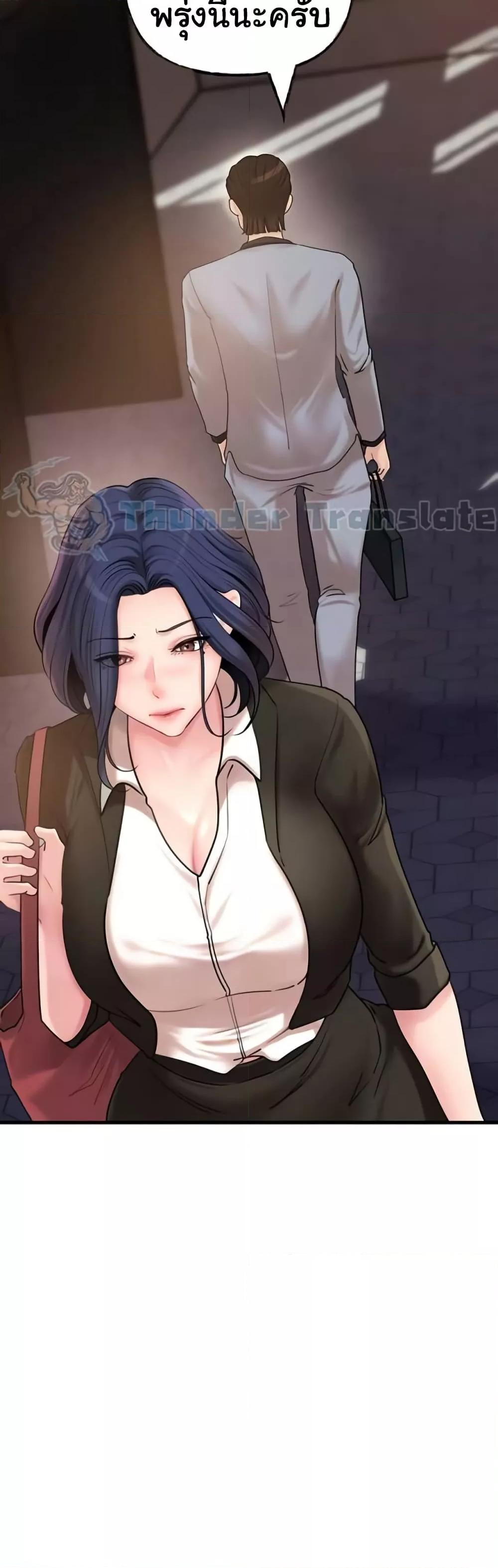 Not the Daughter, but the Mother - ตอนที่ 28