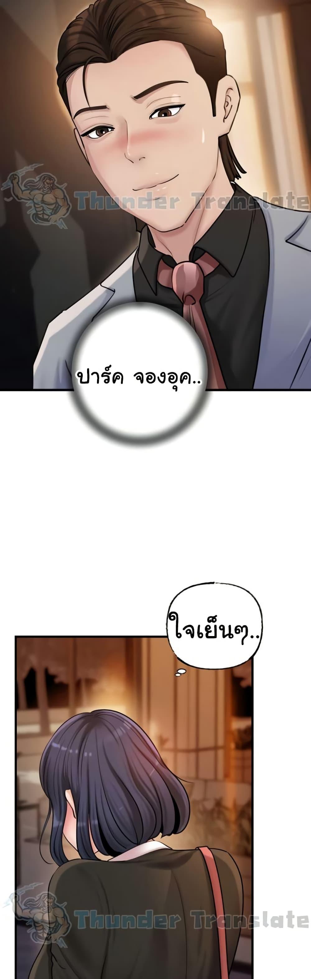 Not the Daughter, but the Mother - ตอนที่ 28