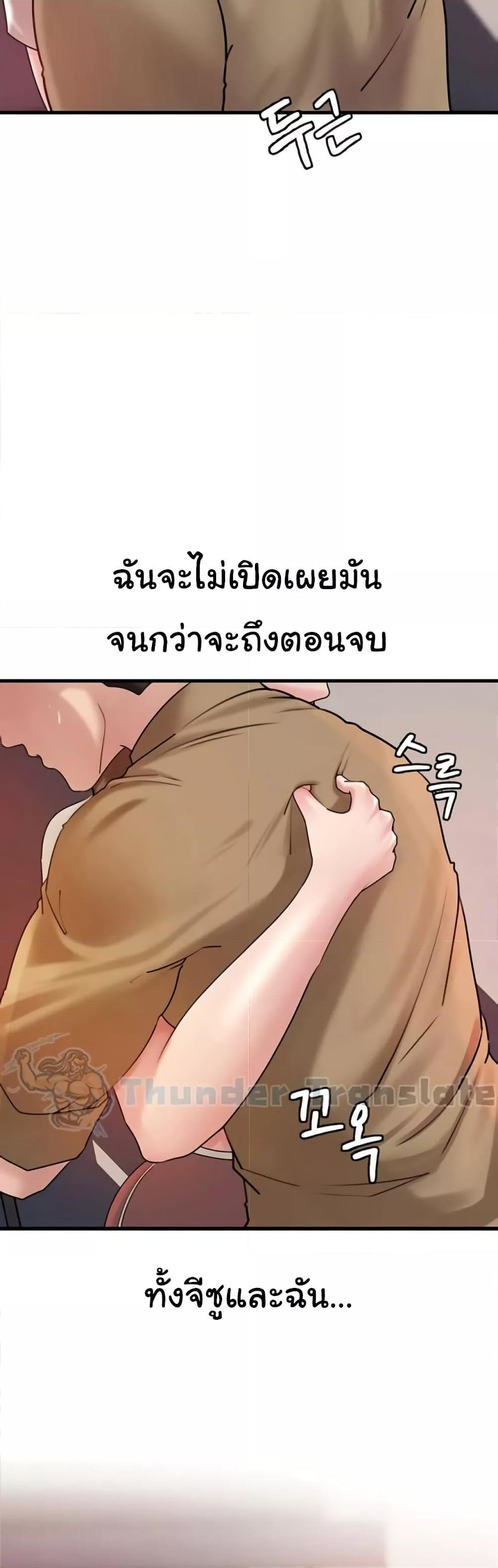 Not the Daughter, but the Mother - ตอนที่ 28