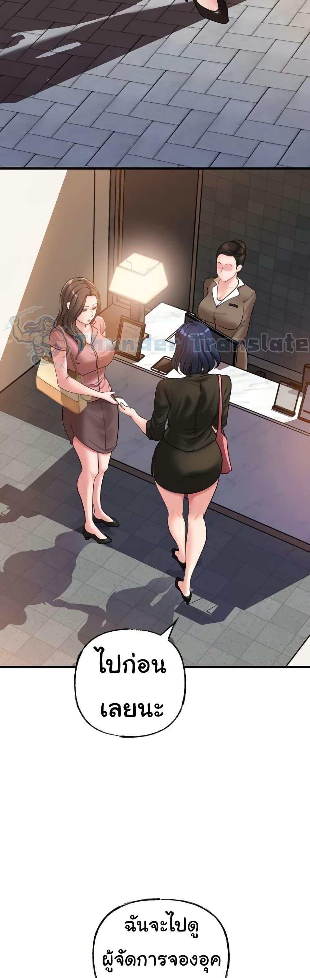 Not the Daughter, but the Mother - ตอนที่ 28