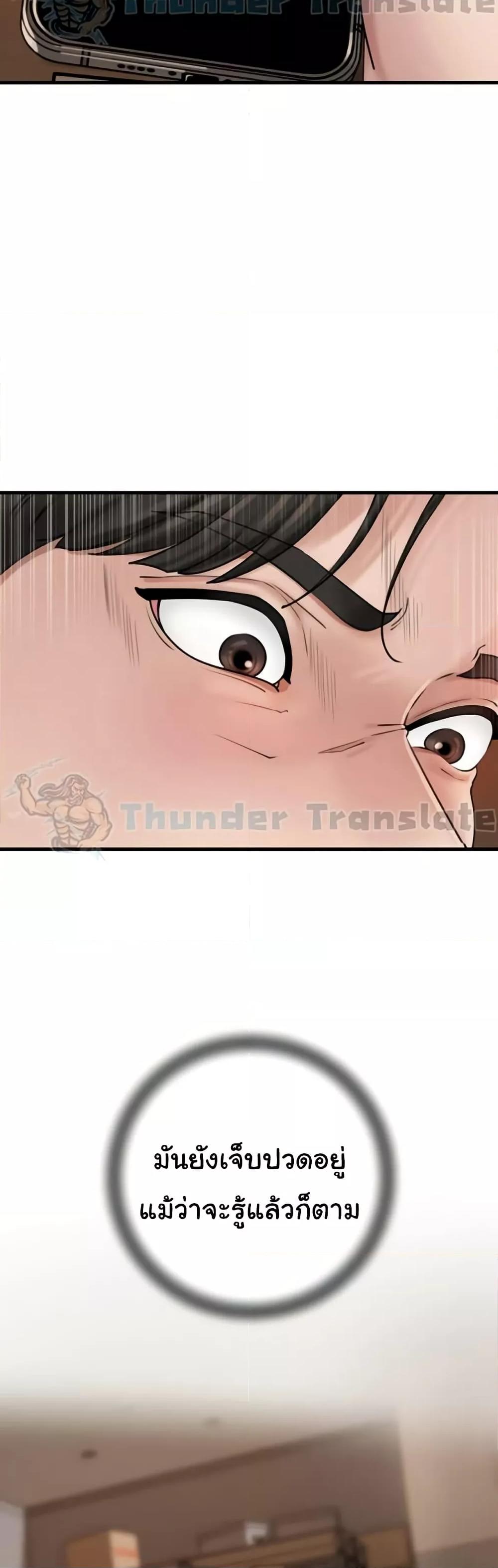 Not the Daughter, but the Mother - ตอนที่ 28