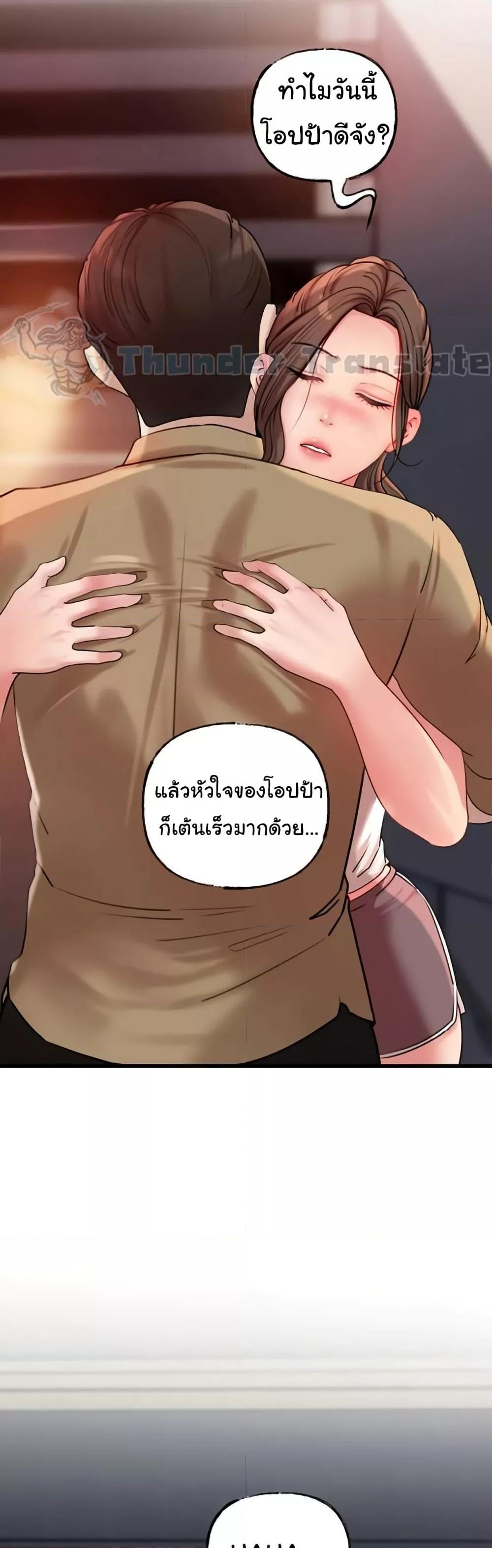 Not the Daughter, but the Mother - ตอนที่ 28